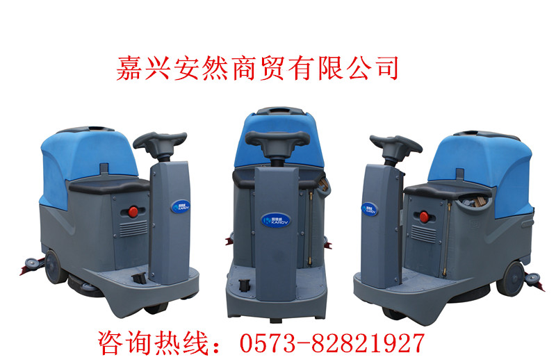 駕駛式洗地機(jī)
