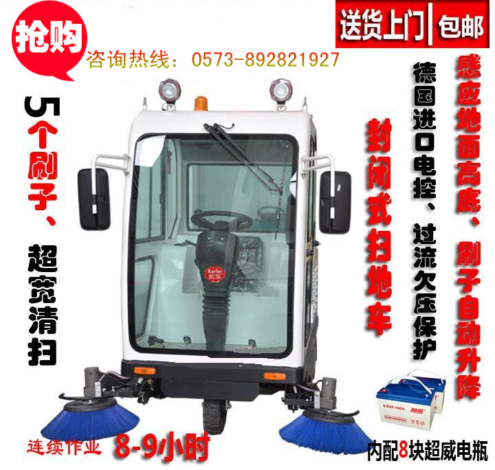 嘉興全天候作業(yè)掃地機車哪里買