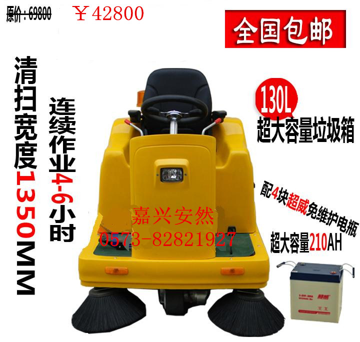 駕駛式工業(yè)掃地車(chē) KL-1350 工物業(yè)電動(dòng)掃地機(jī)