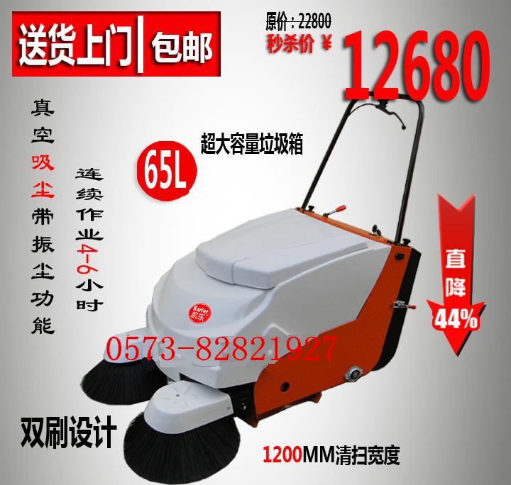 嘉興KL-800手推式工廠掃地機批發(fā)