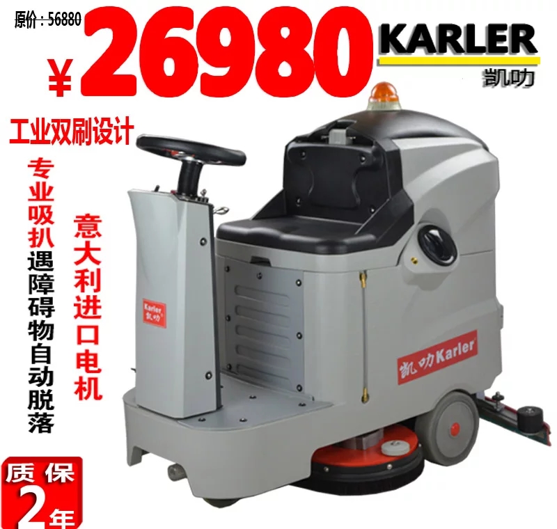 文登醫(yī)院工廠車間超市賣場(chǎng)工廠電瓶式全自動(dòng)駕駛式洗地機(jī)HY-660