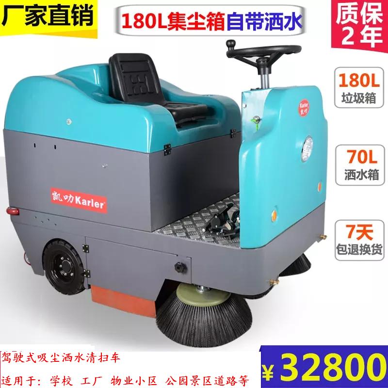 榮成小區(qū)物業(yè)學(xué)校工廠道路灰塵鐵屑吸塵駕駛式掃地機(jī)KL-1400