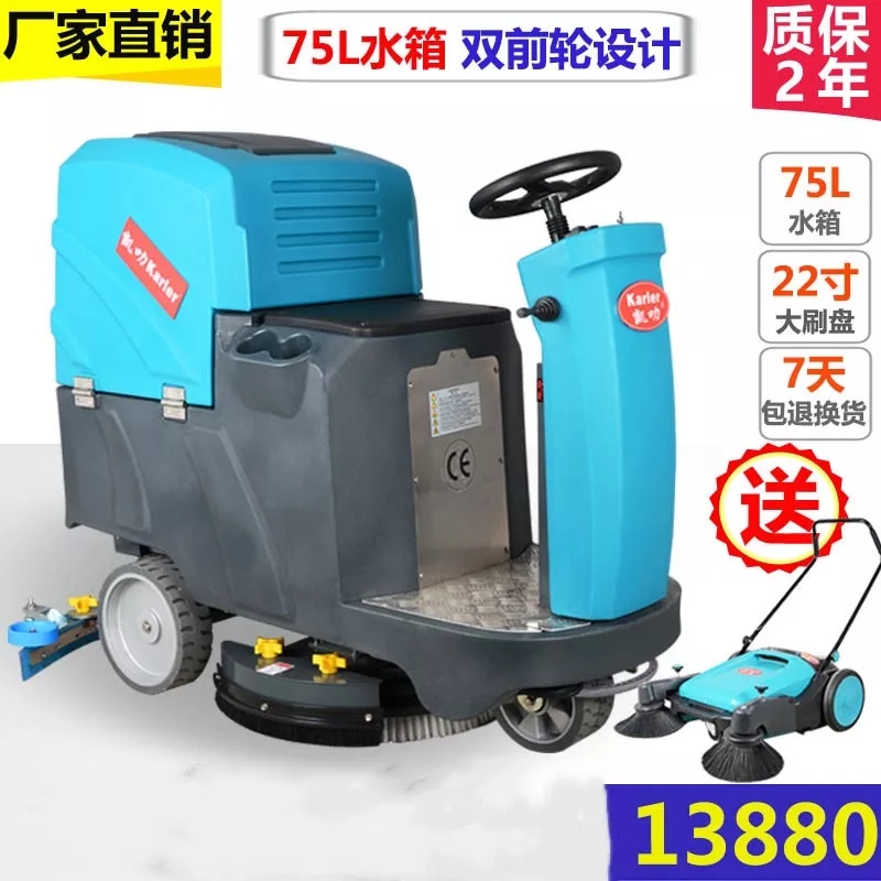 文登工業(yè)駕駛式洗地機(jī)物業(yè)工廠車間倉(cāng)庫(kù)地面清洗機(jī)拖地機(jī)HY-70