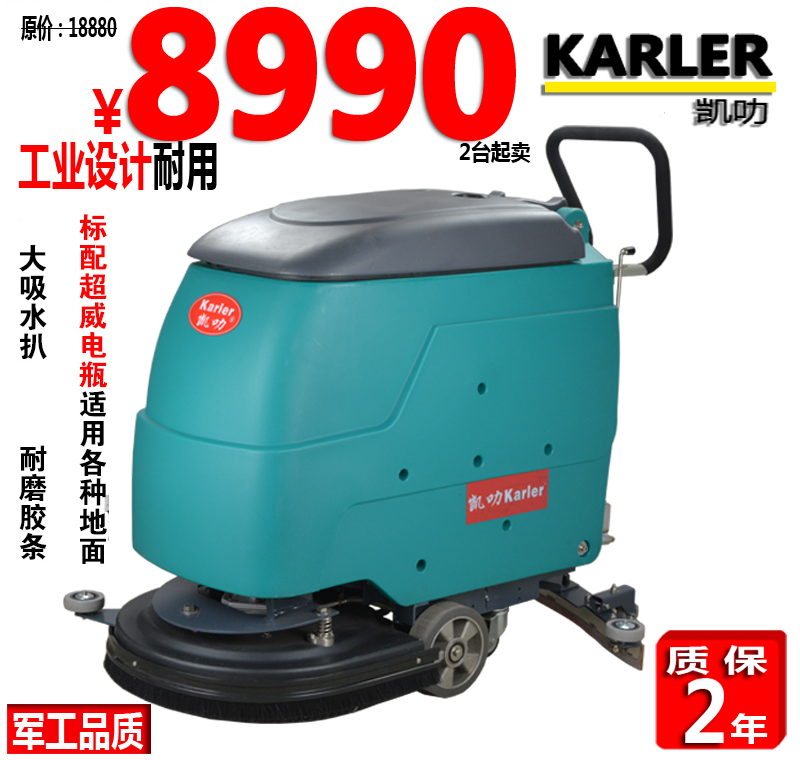 榮成工廠油漆地面大理石地面清洗拖地機(jī)手推式洗地機(jī)kl-530