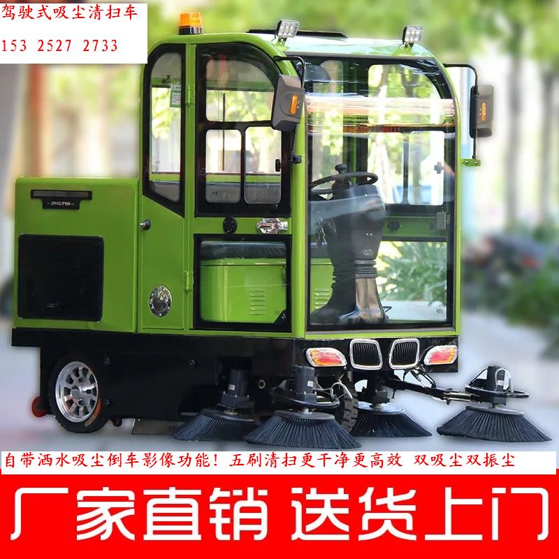 文登工廠物業(yè)樹葉灰塵鐵屑吸塵清掃車 駕駛式掃地車JC-1900