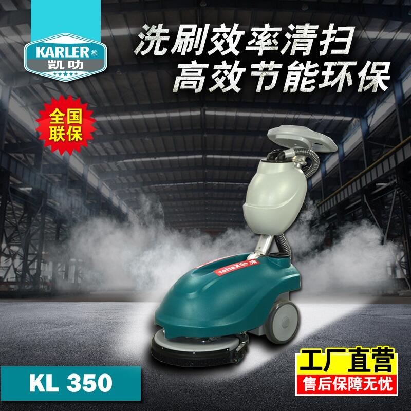 海寧市辦公室超市醫(yī)院KTV酒店保潔拖地機(jī) 手推式折疊洗地機(jī)KL350B