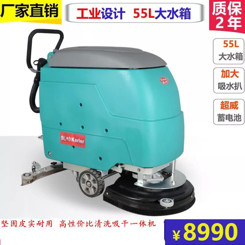 手推式工商業(yè)用洗地機 工廠超市賣場學校醫(yī)院洗地機拖地機擦地機廠家直銷