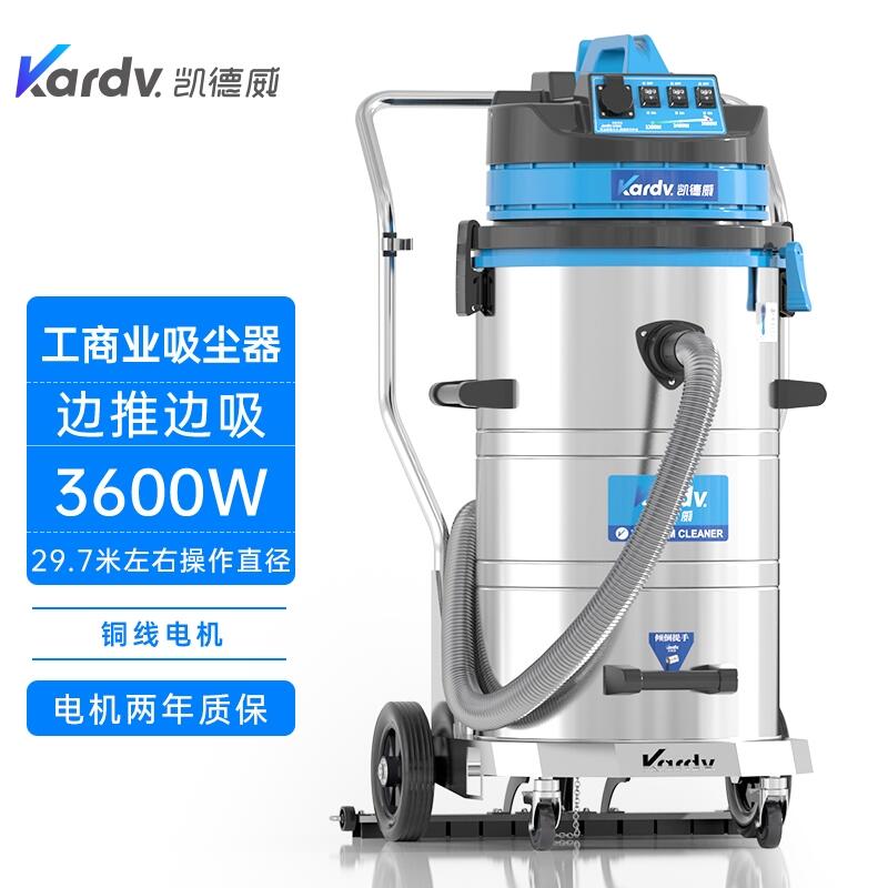 凱德威DL-3078P工商業(yè)吸塵器  桐鄉(xiāng)工廠車間倉庫掃地車