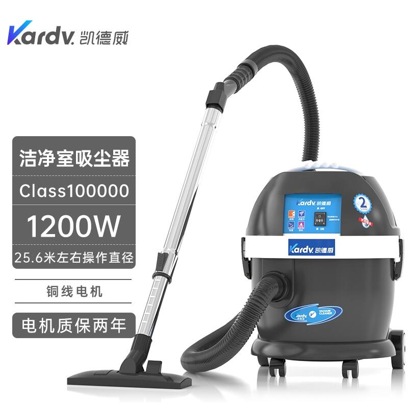 凱德威無塵室專用吸塵器-DL-1020W  桐鄉(xiāng)實(shí)驗(yàn)室吸塵器工廠店