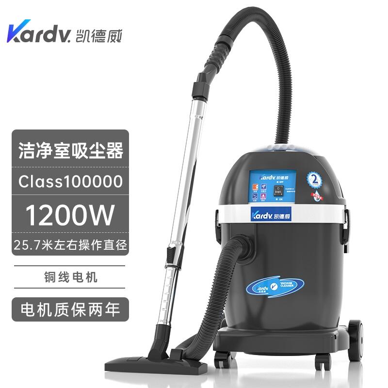 凱德威無塵室專用吸塵器-DL-1032W  桐鄉(xiāng)吸塵器哪里買
