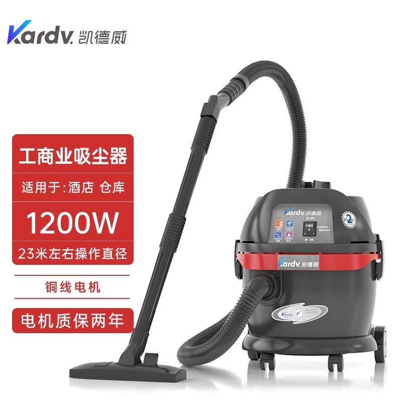 凱德威GS-1020工商業(yè)吸塵器  家用吸塵器桐鄉(xiāng)工廠店報(bào)價(jià)