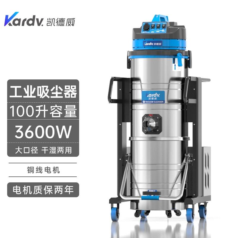 凱德威工商業(yè)吸塵器DL-3010B  車(chē)間倉(cāng)庫(kù)除塵器桐鄉(xiāng)工廠(chǎng)店