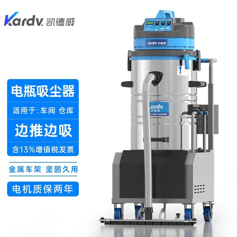 凱德威電瓶式吸塵器-DL-3060D 十堰置換回收維保無線除塵器