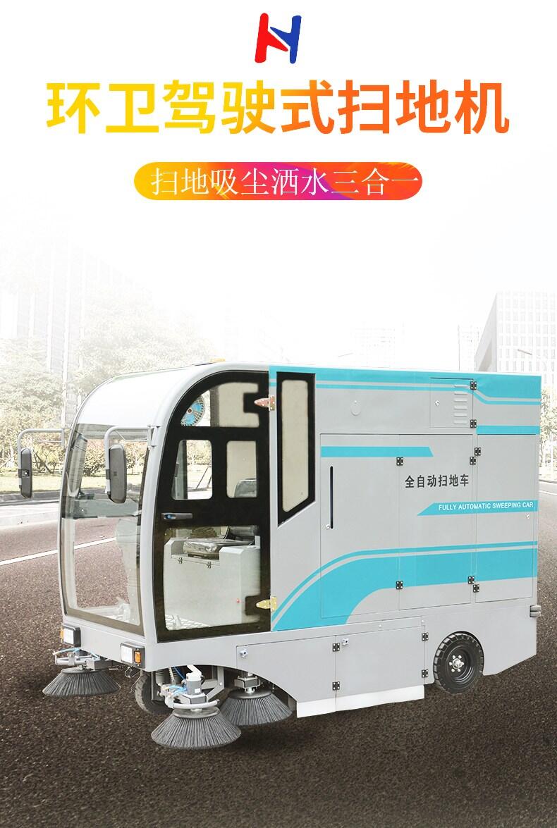凱叻S20駕駛式掃地車 平湖園區(qū)工廠道路保潔掃地機(jī)