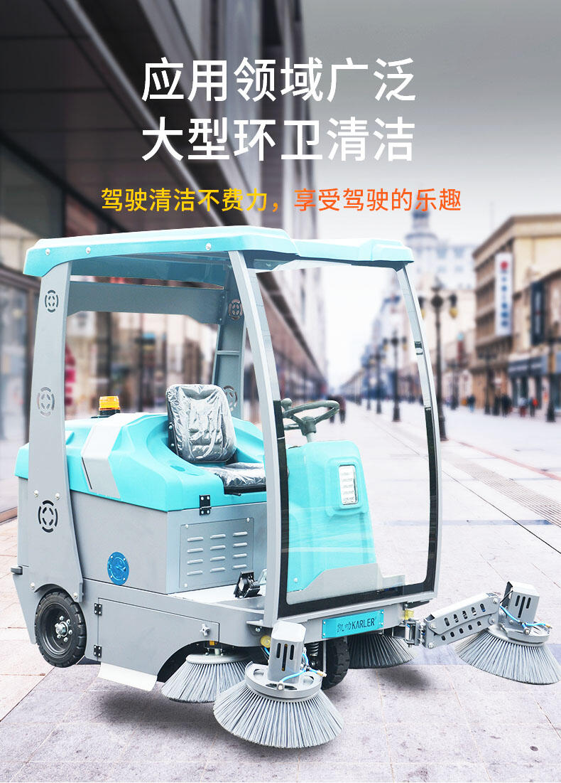 駕駛式掃地機(jī)kl1850 平湖物業(yè)工廠工業(yè)車間商用戶外操場道路自動(dòng)清掃車