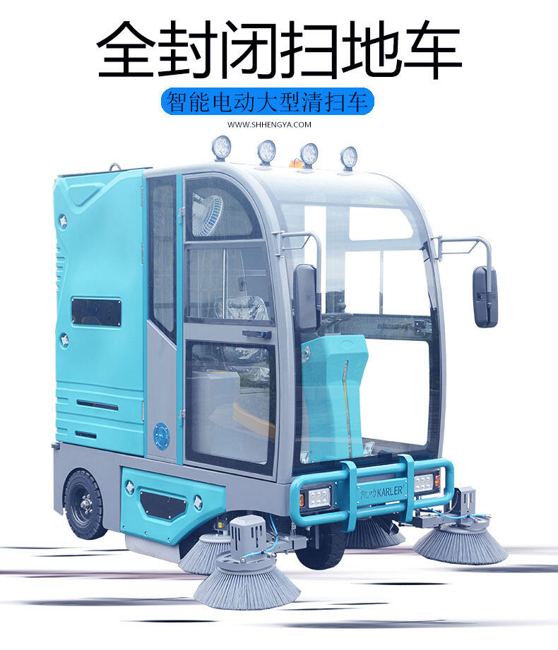 凱叻駕駛式掃地機(jī)KL2100G 平湖工廠物業(yè)電動(dòng)垃圾清掃車工業(yè)廠區(qū)道路掃地車