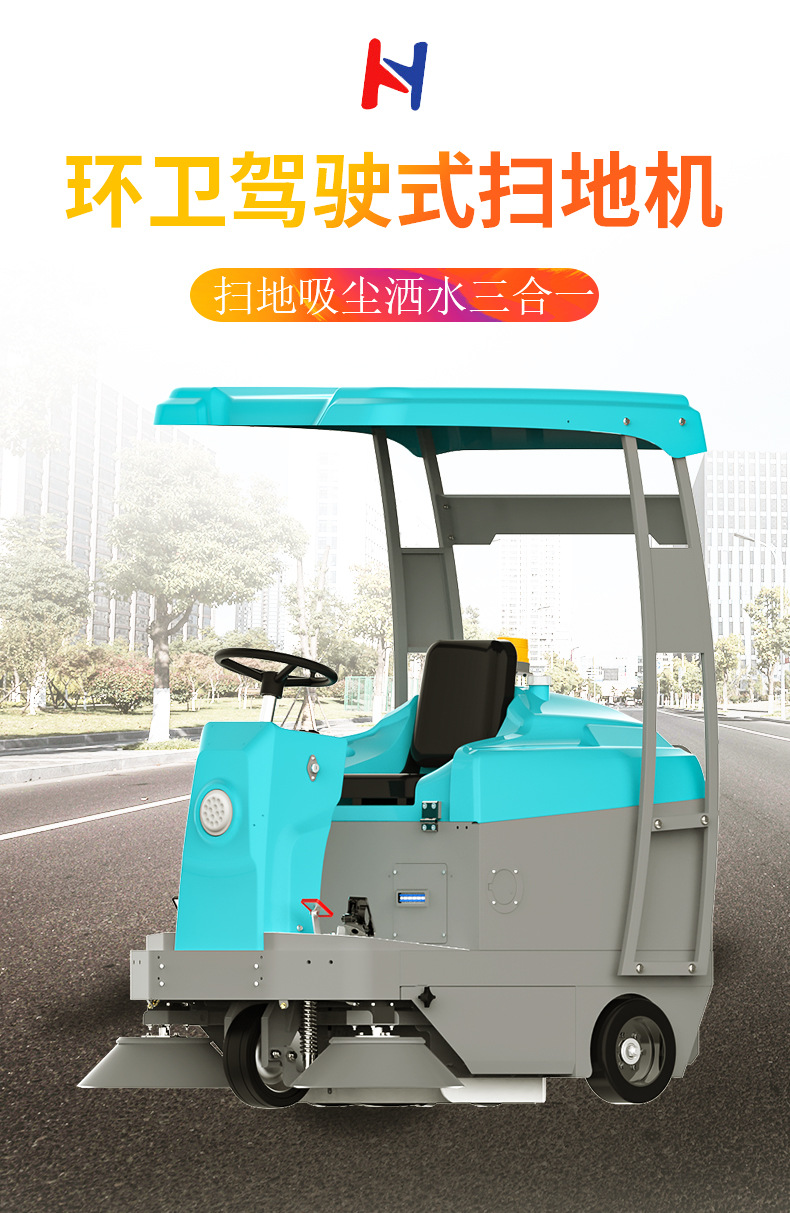 駕駛式自動掃地機(jī)工業(yè)商用電動清潔工廠物業(yè)學(xué)校道路帶棚清掃車