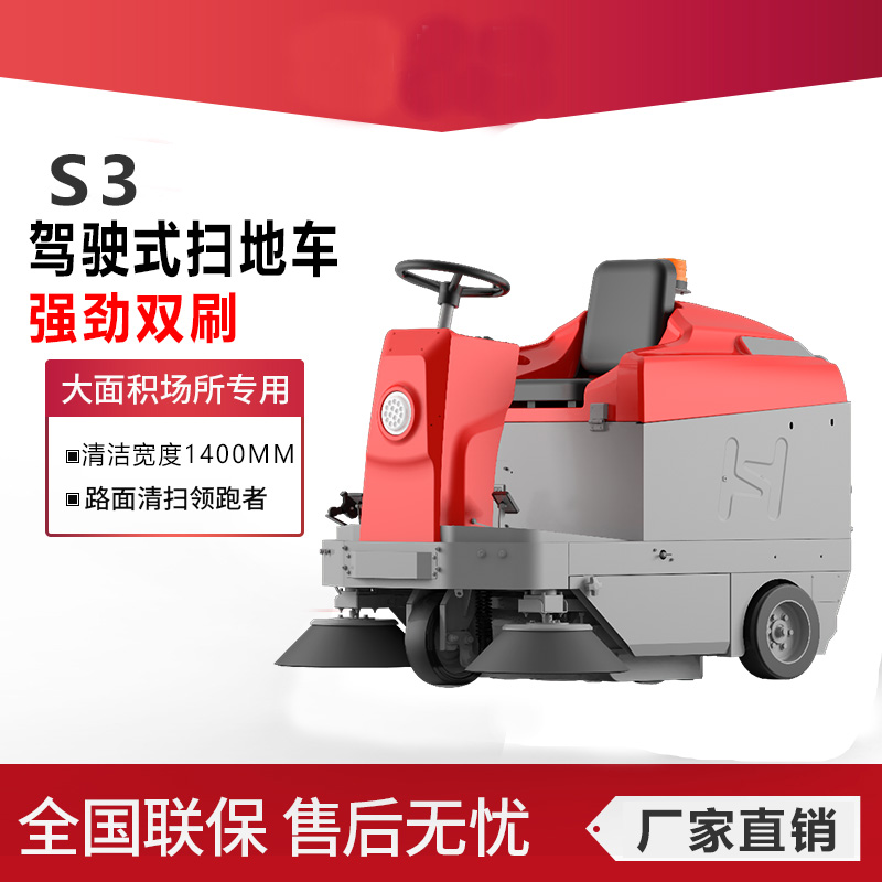 凱迪斯S3駕駛式掃地車物業(yè)小區(qū)工廠道路電動吸塵掃地機(jī)多功能清掃車廠家