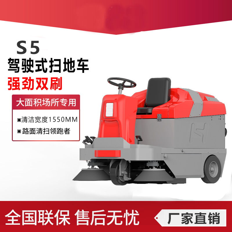 凱迪斯S5電動駕駛式掃地機(jī)工廠車間倉庫吸塵物業(yè)小區(qū)馬道路清掃車