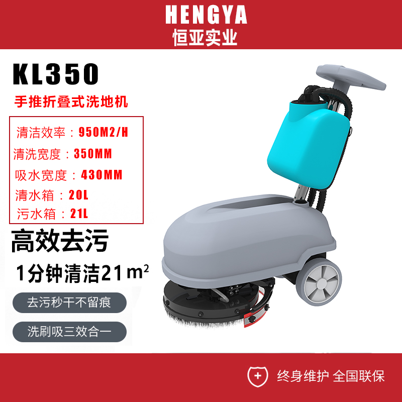 凱叻KL350手推式洗地機(jī)工業(yè)工廠商用拖地機(jī)車(chē)間倉(cāng)庫(kù)商場(chǎng)超市電動(dòng)擦地機(jī)