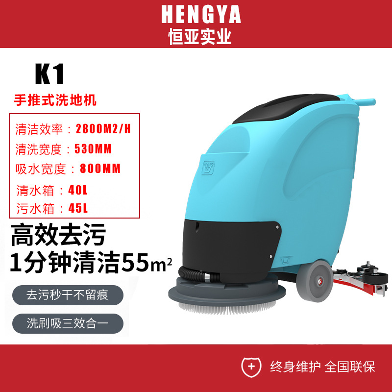  凱叻K1手推式商用洗地機(jī)車(chē)間電動(dòng)吸拖一體機(jī)工廠倉(cāng)庫(kù)拖地機(jī)廠家直銷