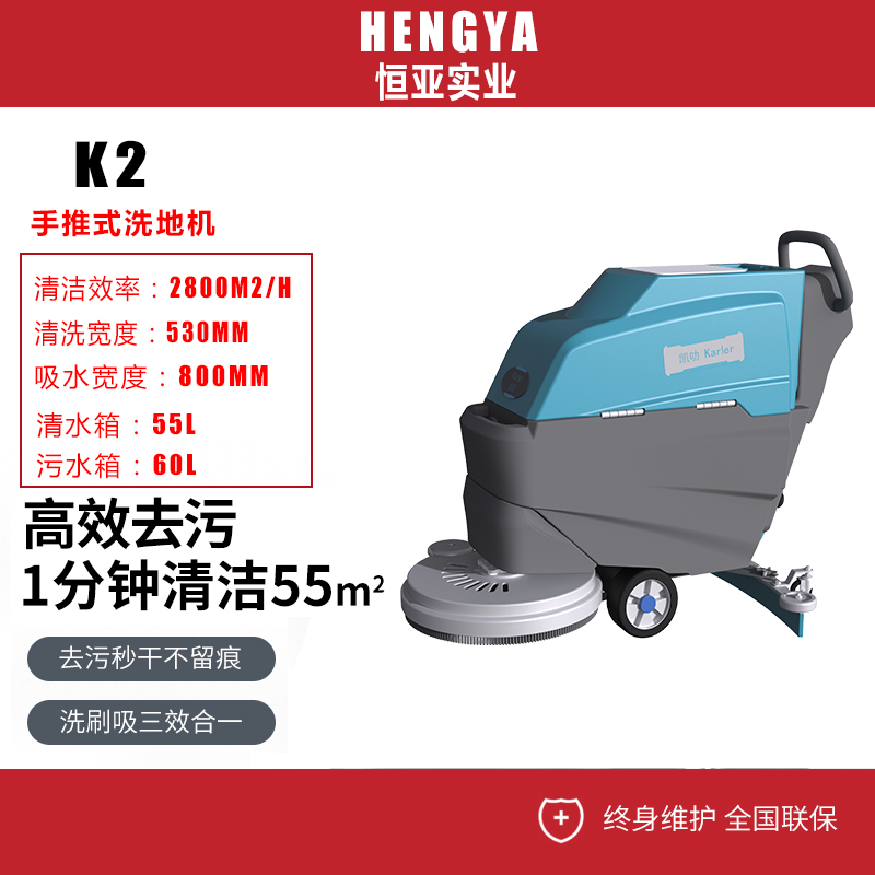 凱叻 K2手推式洗地機(jī) 物業(yè)小區(qū)保潔商場(chǎng)超市車(chē)庫(kù)用電動(dòng)洗吸干地擦地機(jī)