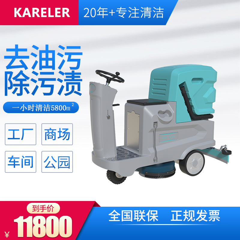 凱叻HY70駕駛式洗地機(jī) 工廠車(chē)間工業(yè)商用商場(chǎng)車(chē)庫(kù)吸拖一體拖地機(jī)吸干機(jī)