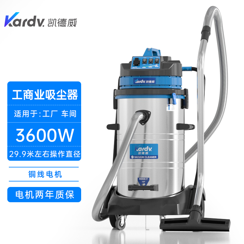 DL-2078S凱德威吸塵器 吸塵吸水工業(yè)吸塵器工廠店