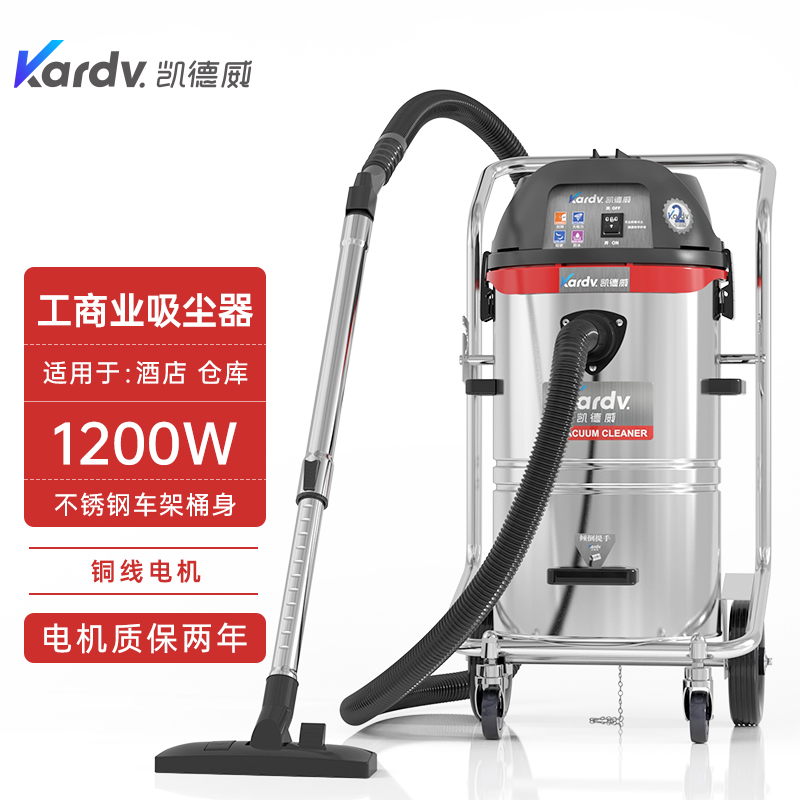 GS-1245凱德威吸塵器  手推式吸塵器 干濕兩用耐酸堿吸塵器